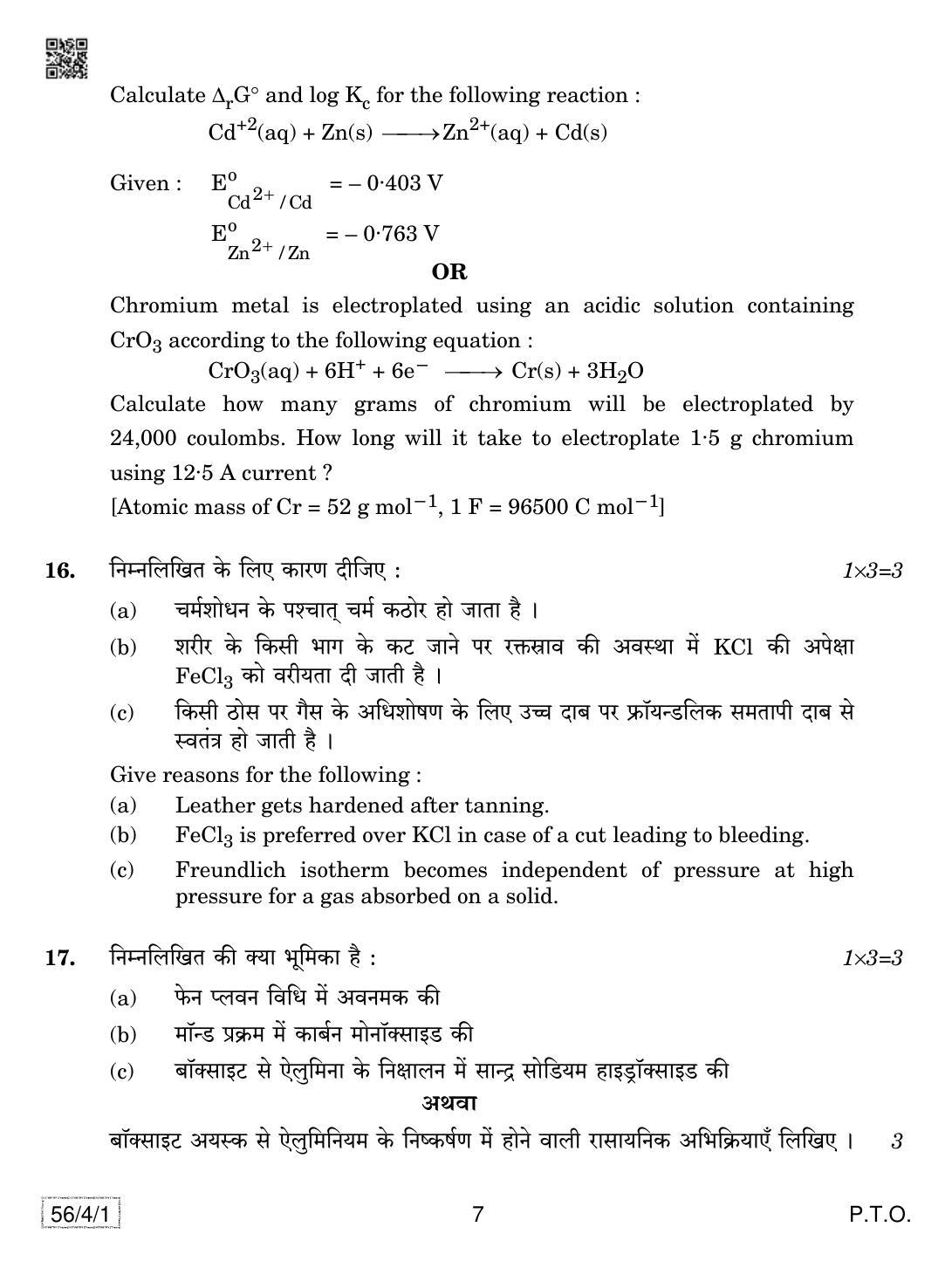 CBSE Class 12 56-4-1 Chemistry 2019 Question Paper - Page 7