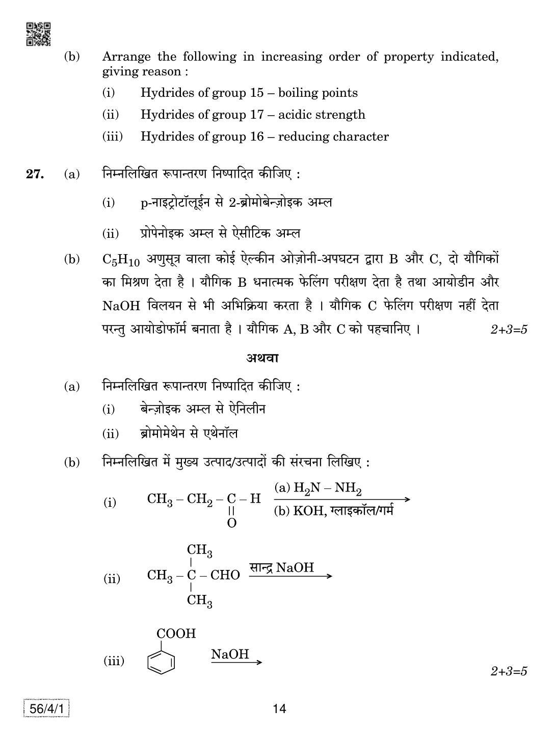 CBSE Class 12 56-4-1 Chemistry 2019 Question Paper - Page 14