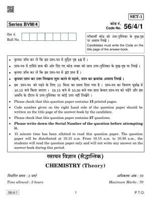 CBSE Class 12 56-4-1 Chemistry 2019 Question Paper