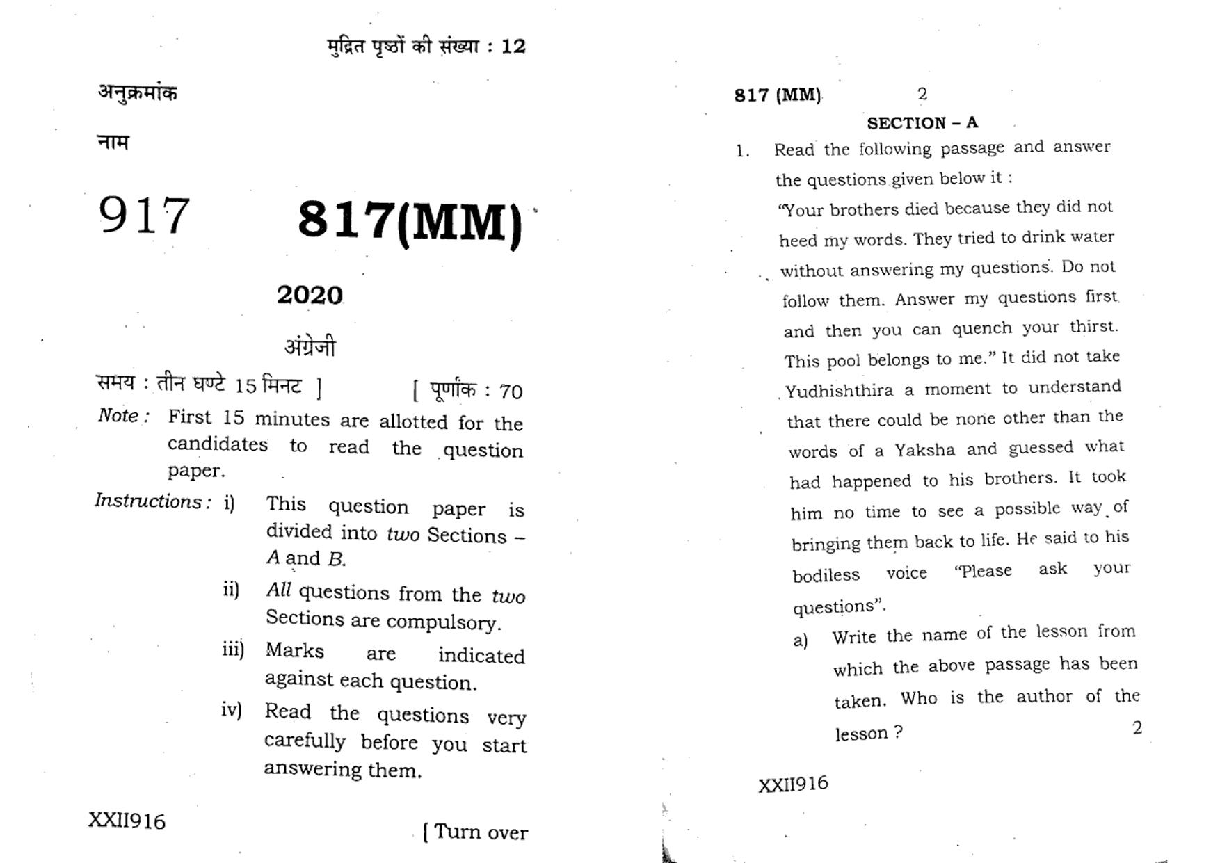 UP Board Previous Year Question Paper Class10 English (817 MM) – 2020 - Page 1
