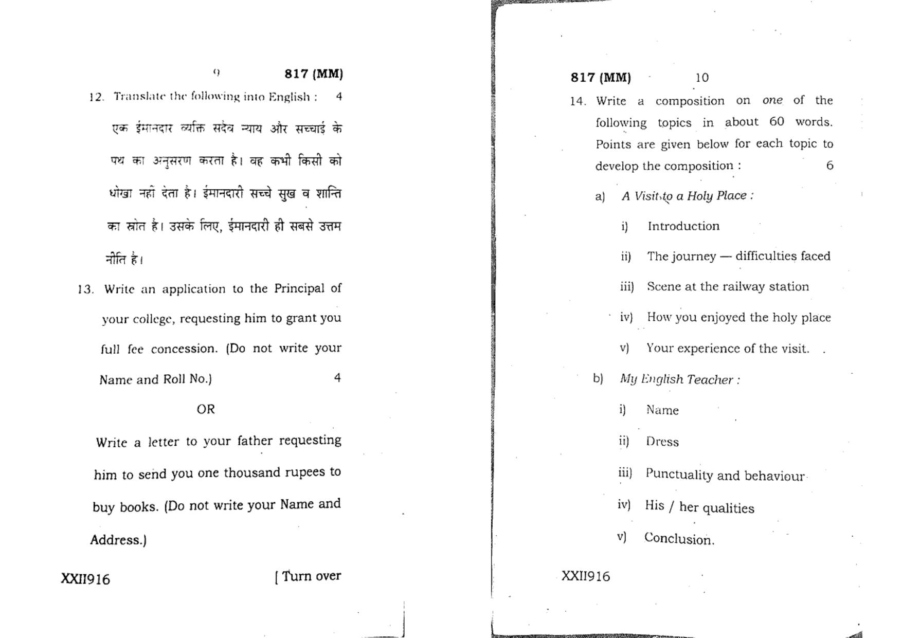UP Board Previous Year Question Paper Class10 English (817 MM) – 2020 - Page 5
