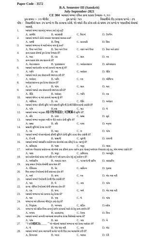 Hemchand North Gujarat University Sample Paper July-Sept 2021: B.A. Semester-III CE - 304 Sanskrit Paper Code - 3572