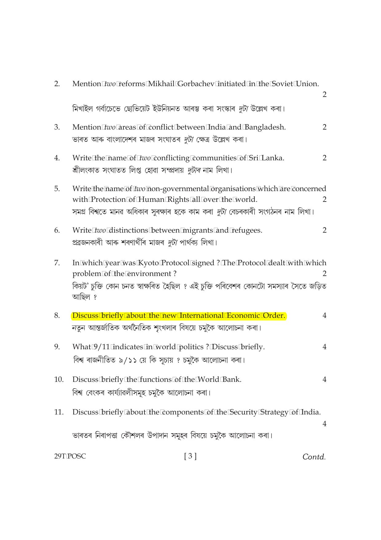 Assam HS 2nd Year Political Science 2019 Question Paper - Page 3