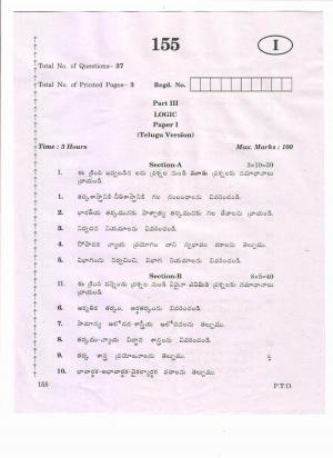 AP 2nd Year General Question Paper March - 2020 - LOGIC-I (TM)