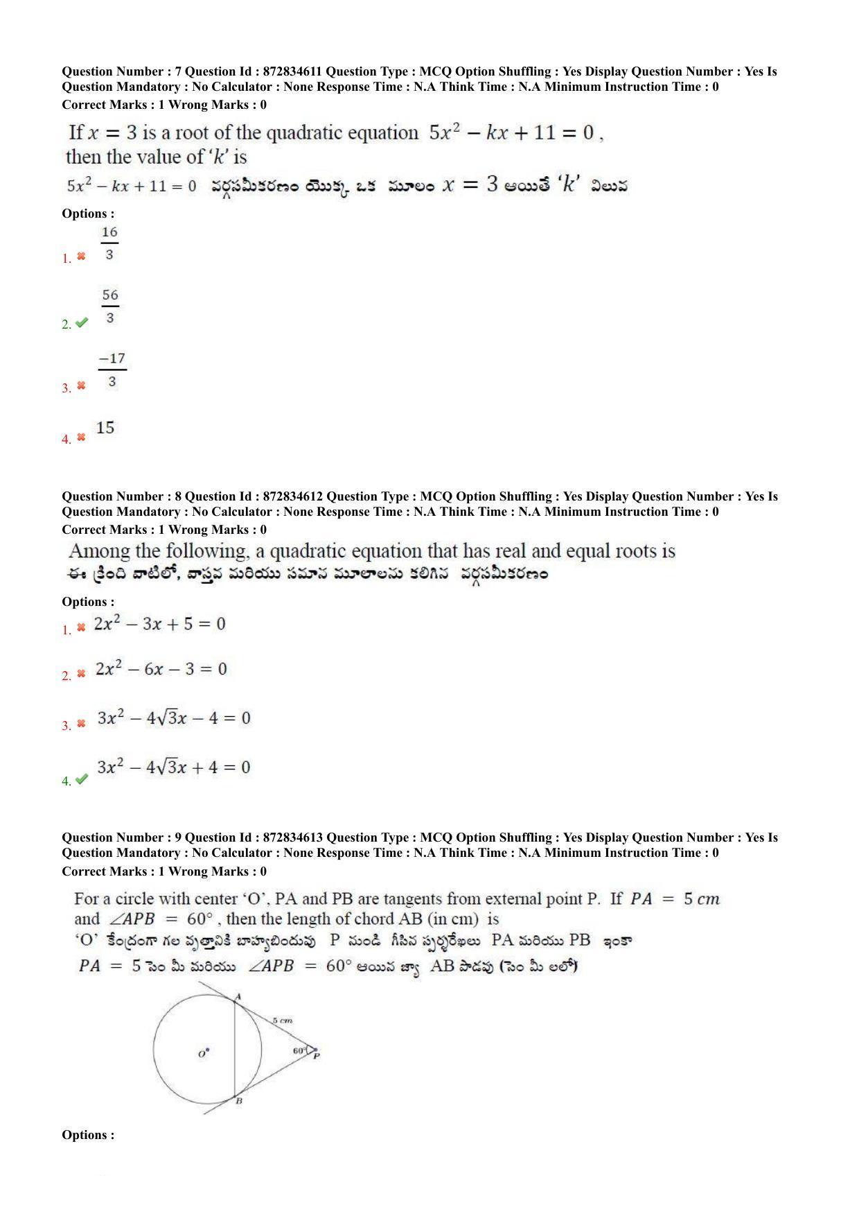 TS EDCET: 26th July 2022 Shift 1 Question Paper and Answer Key - Page 4