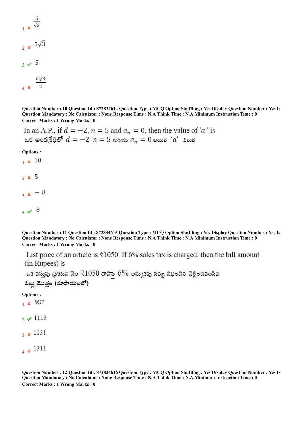 TS EDCET: 26th July 2022 Shift 1 Question Paper and Answer Key - Page 5