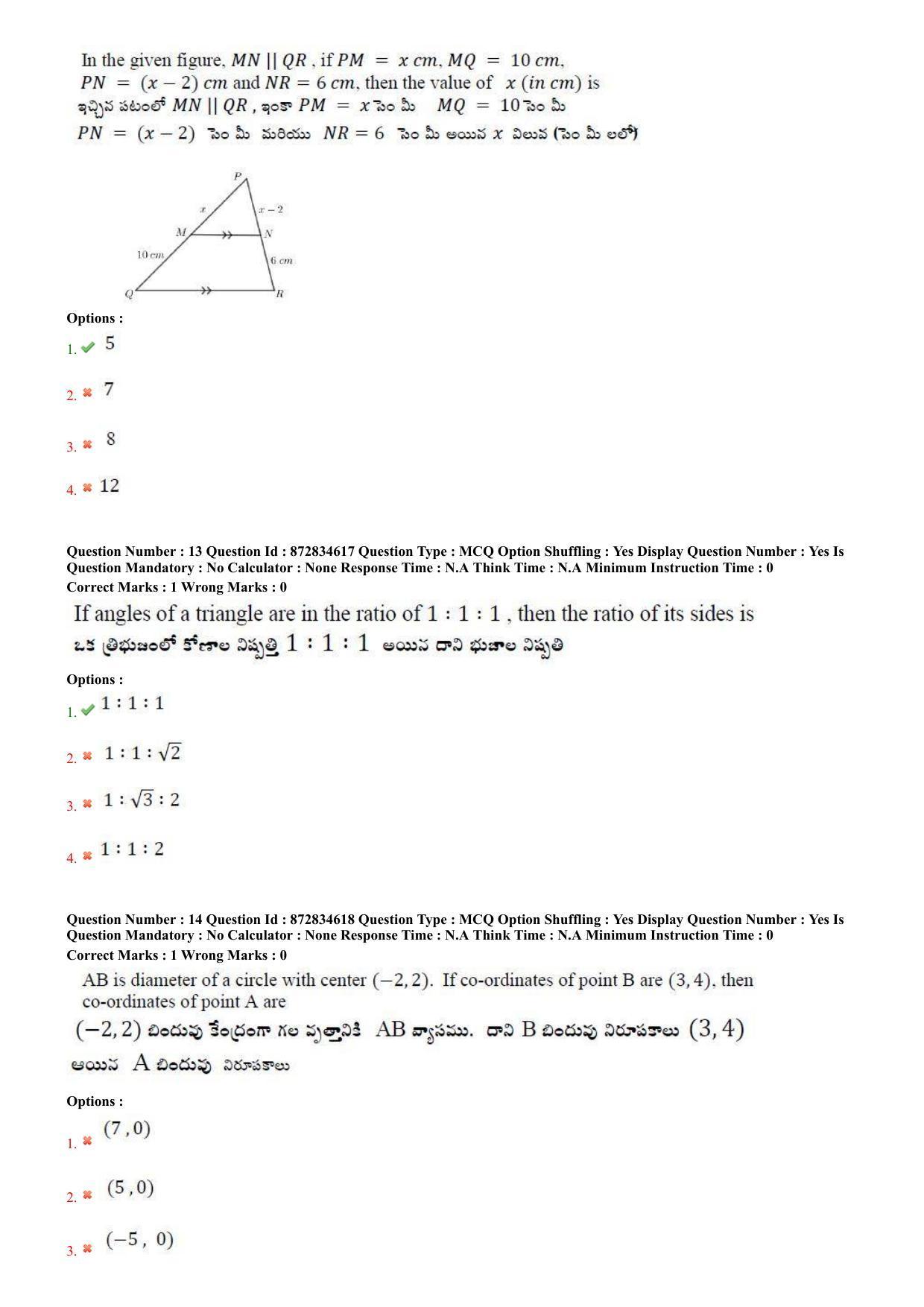 TS EDCET: 26th July 2022 Shift 1 Question Paper and Answer Key - Page 6