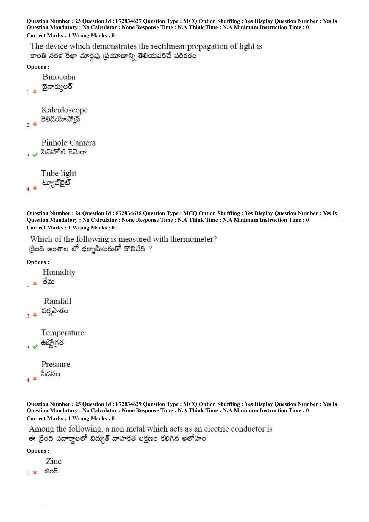 TS EDCET: 26th July 2022 Shift 1 Question Paper and Answer Key - Page 10