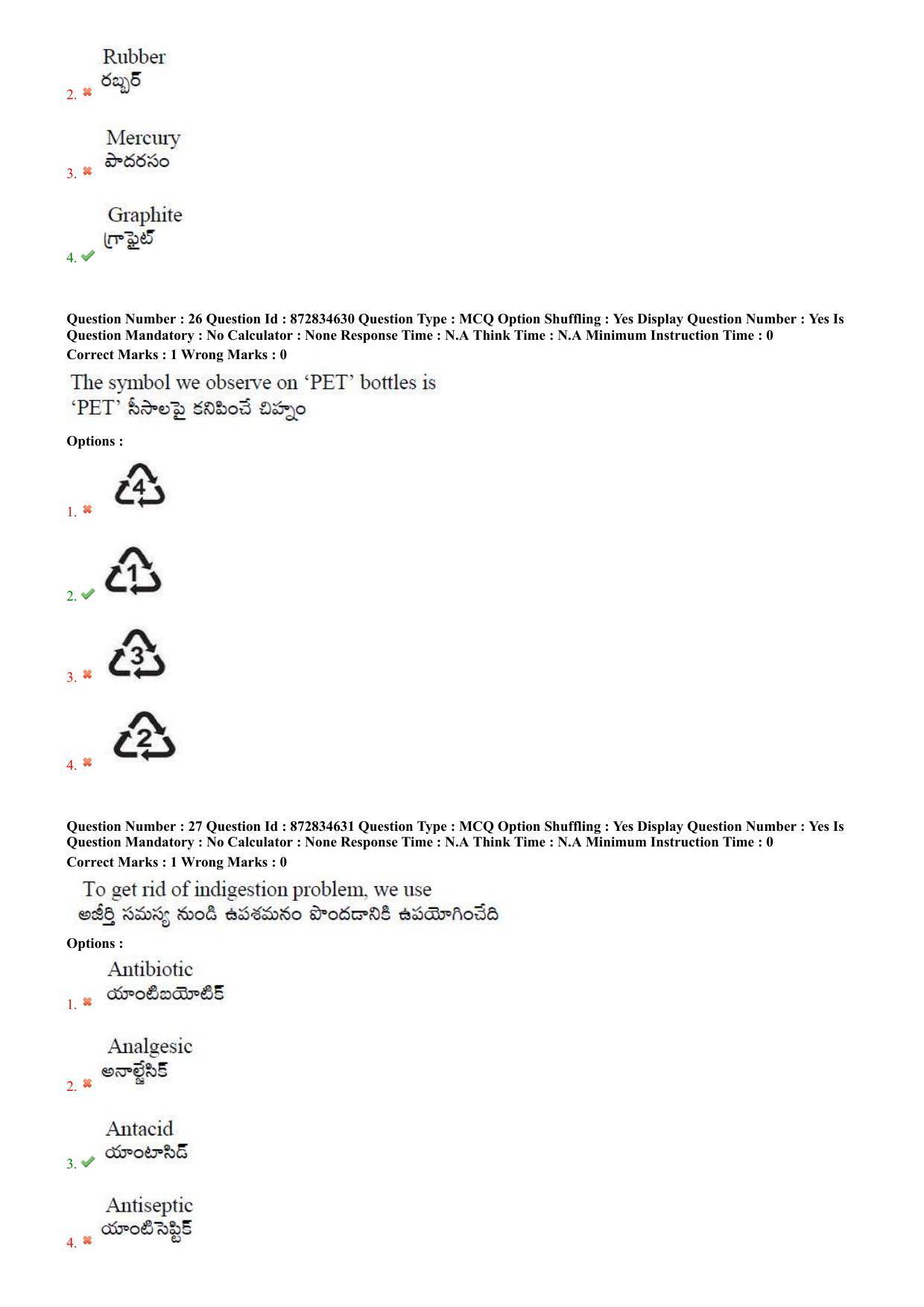 TS EDCET: 26th July 2022 Shift 1 Question Paper and Answer Key - Page 11