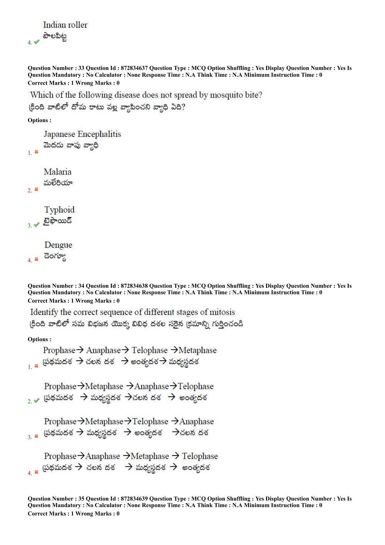 TS EDCET: 26th July 2022 Shift 1 Question Paper and Answer Key - Page 14