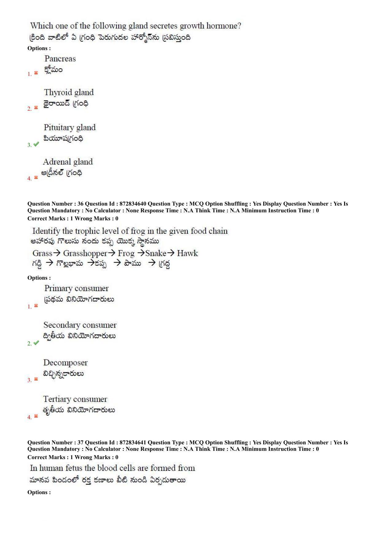 TS EDCET: 26th July 2022 Shift 1 Question Paper and Answer Key - Page 15