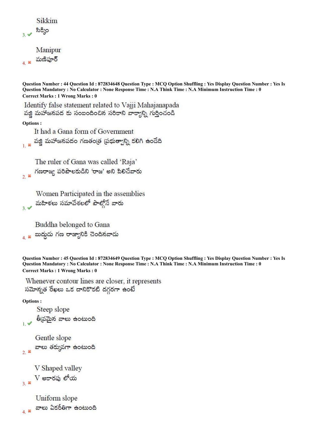 TS EDCET: 26th July 2022 Shift 1 Question Paper and Answer Key - Page 19