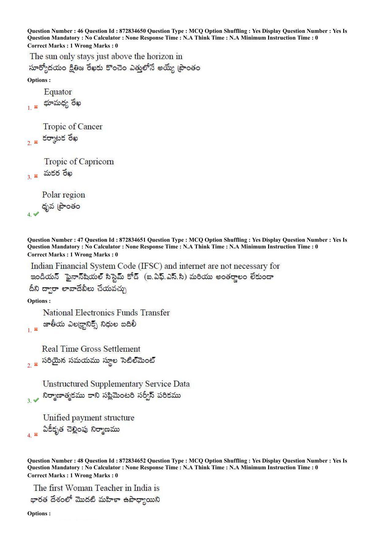 TS EDCET: 26th July 2022 Shift 1 Question Paper and Answer Key - Page 20