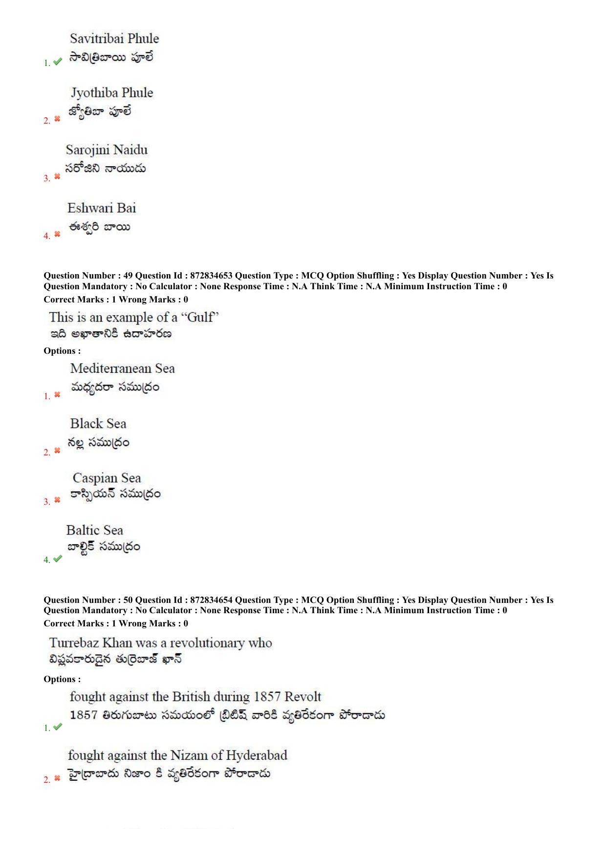 TS EDCET: 26th July 2022 Shift 1 Question Paper and Answer Key - Page 21