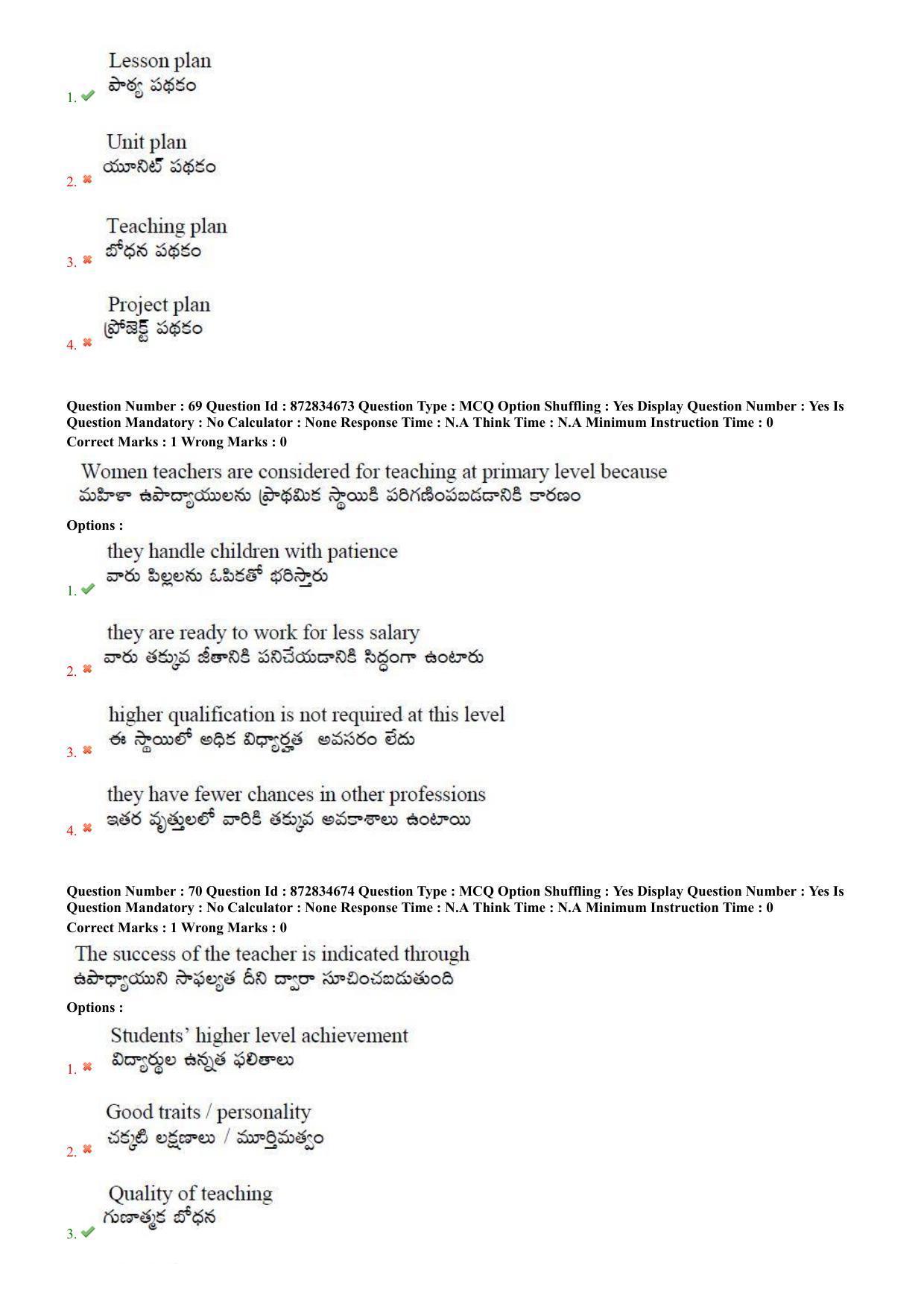 TS EDCET: 26th July 2022 Shift 1 Question Paper and Answer Key - Page 30