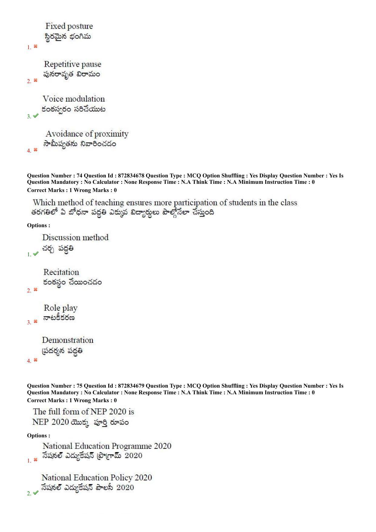 TS EDCET: 26th July 2022 Shift 1 Question Paper and Answer Key - Page 32