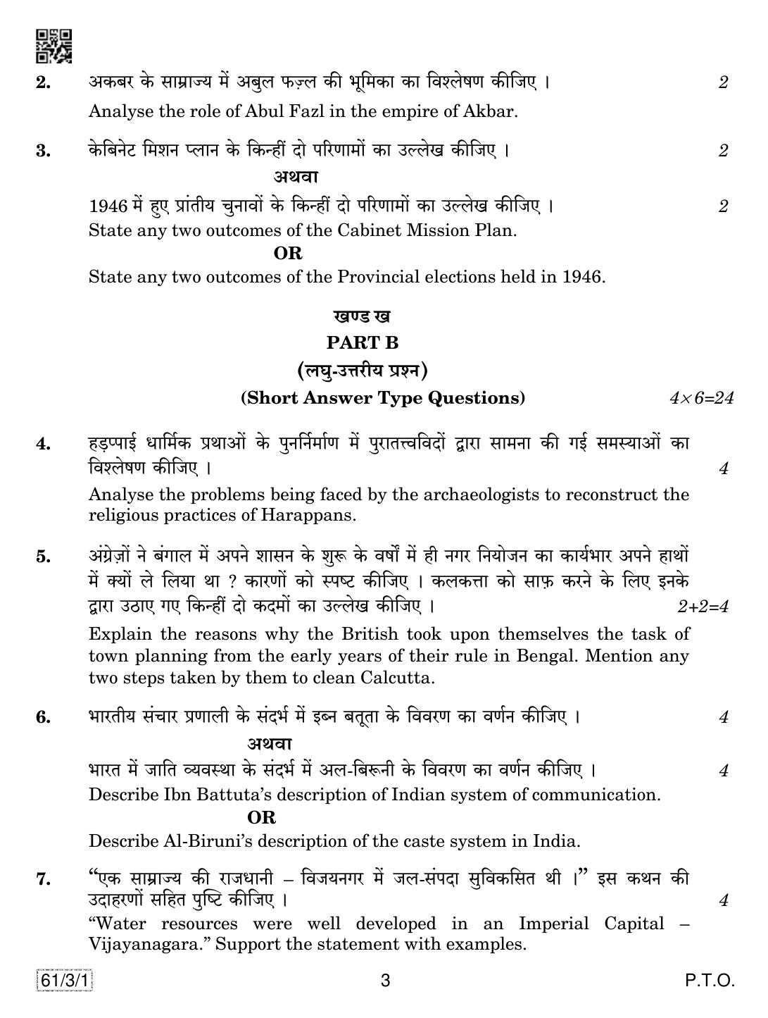CBSE Class 12 61-3-1 History 2019 Question Paper - Page 3