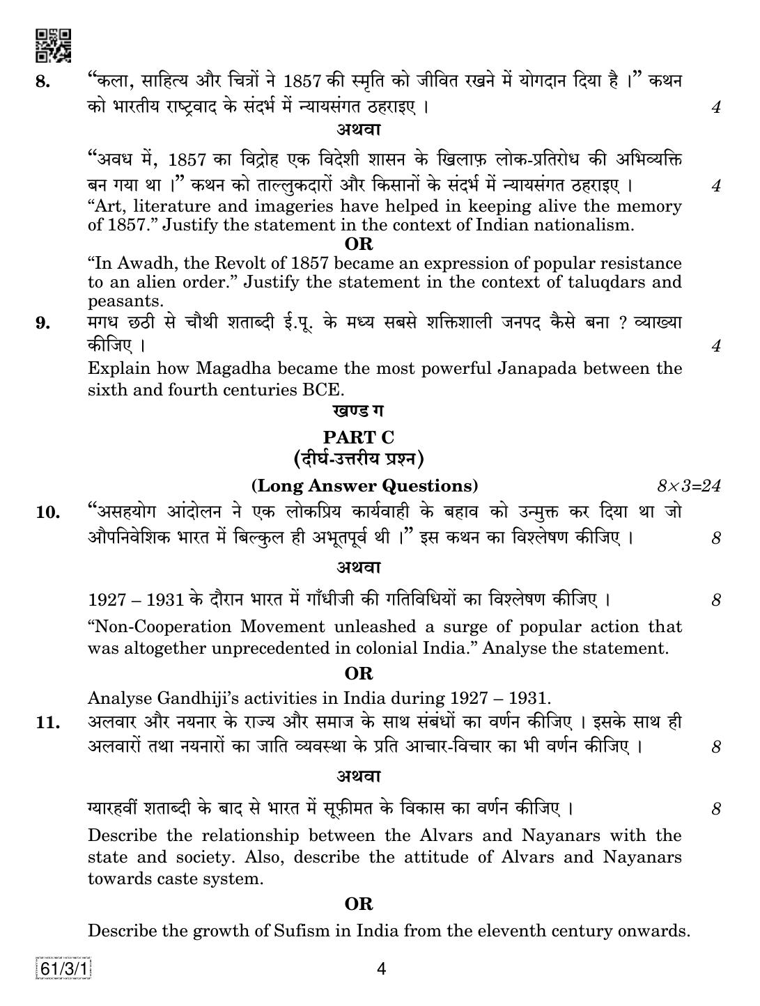 CBSE Class 12 61-3-1 History 2019 Question Paper - Page 4