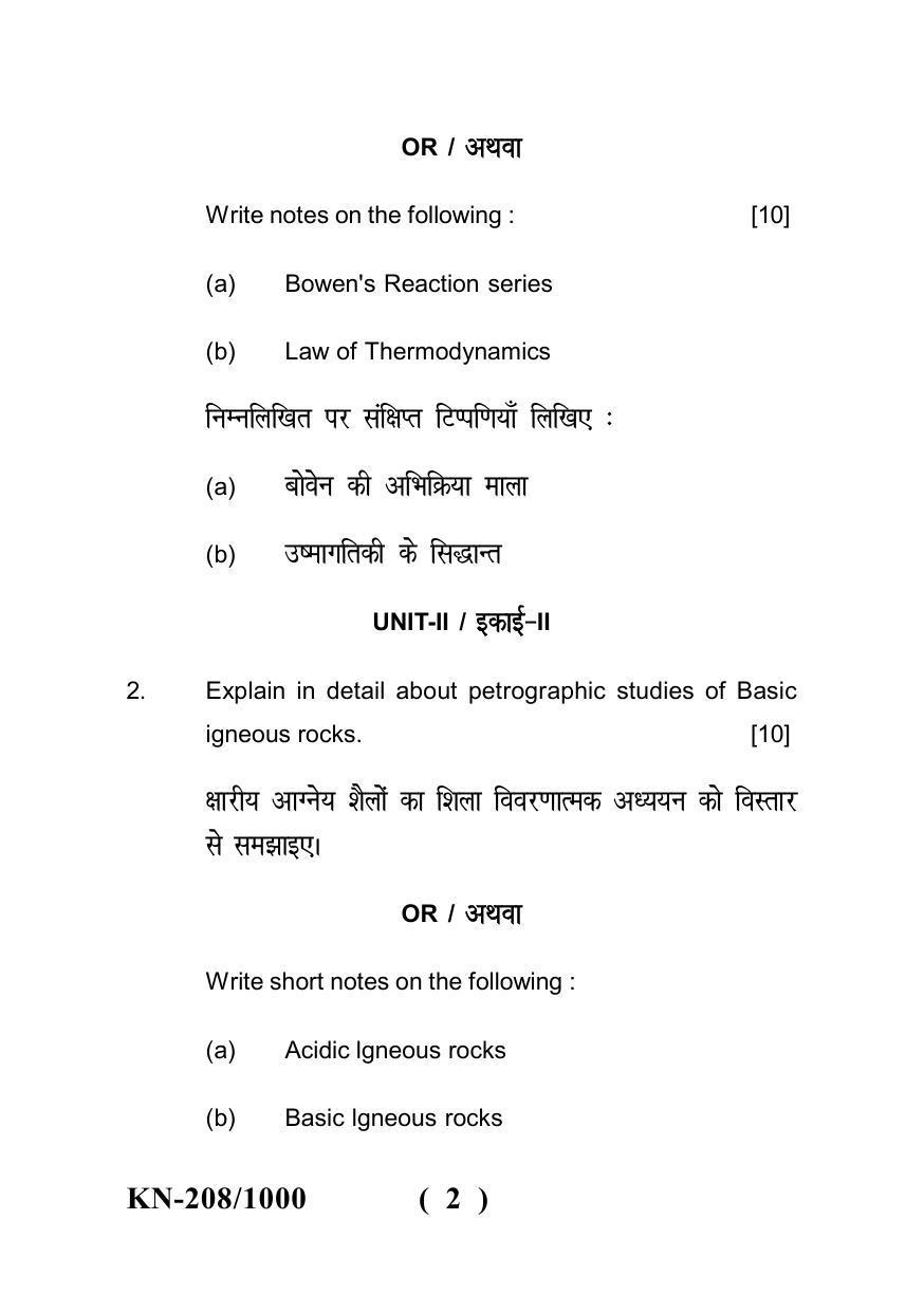 Sarguja University Question Paper - 2022 : B. Sc. Part Two (10+2+3) 3 Y DC Geology Paper I - Page 2