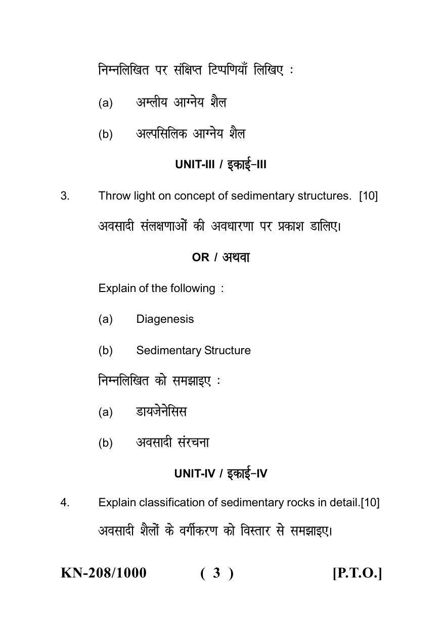 Sarguja University Question Paper - 2022 : B. Sc. Part Two (10+2+3) 3 Y DC Geology Paper I - Page 3