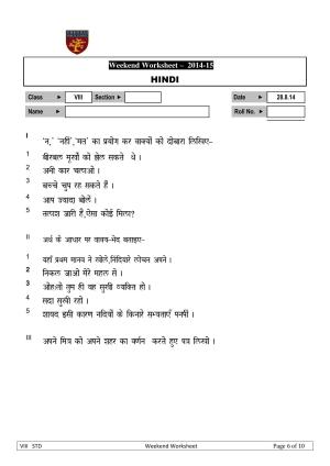 CBSE Worksheets for Class 8 Hindi Assignment 27