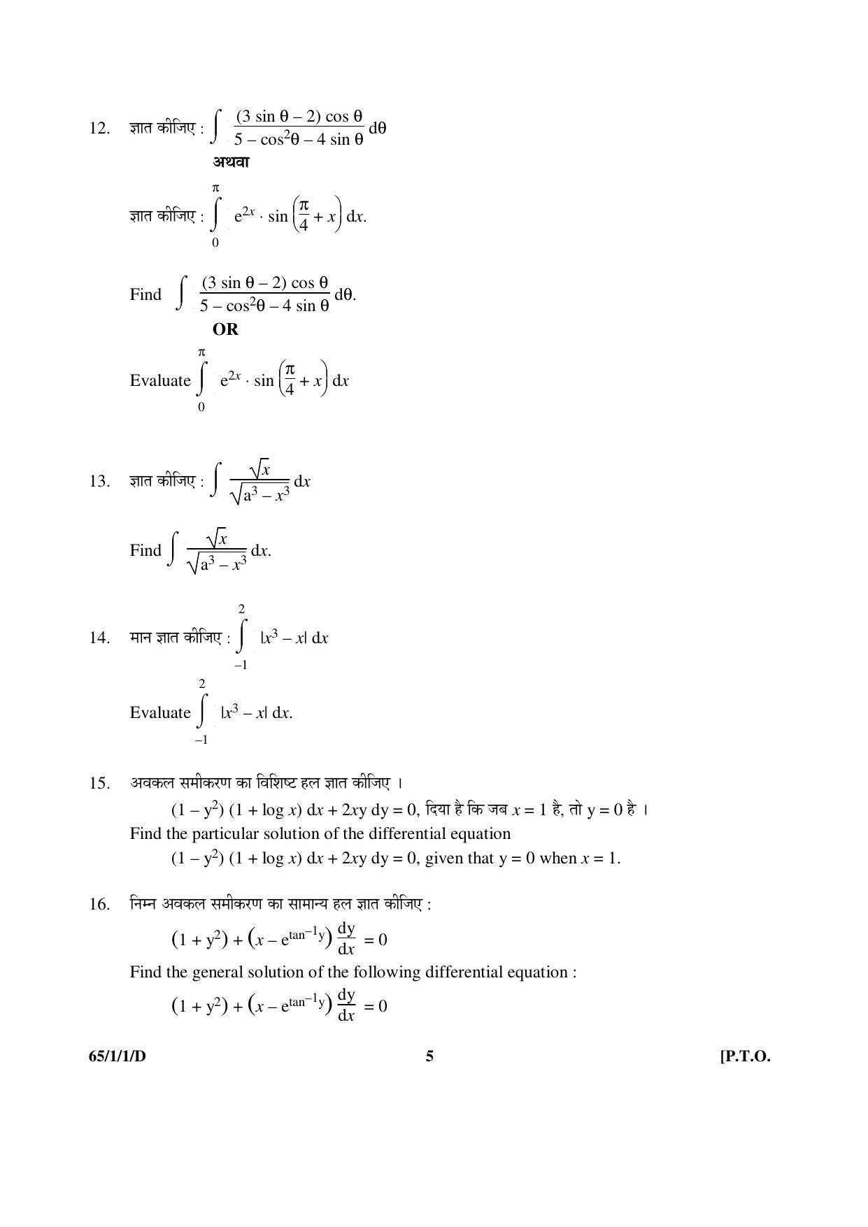 CBSE Class 12 65-1-1-D MATHEMATICS 2016 Question Paper - Page 5