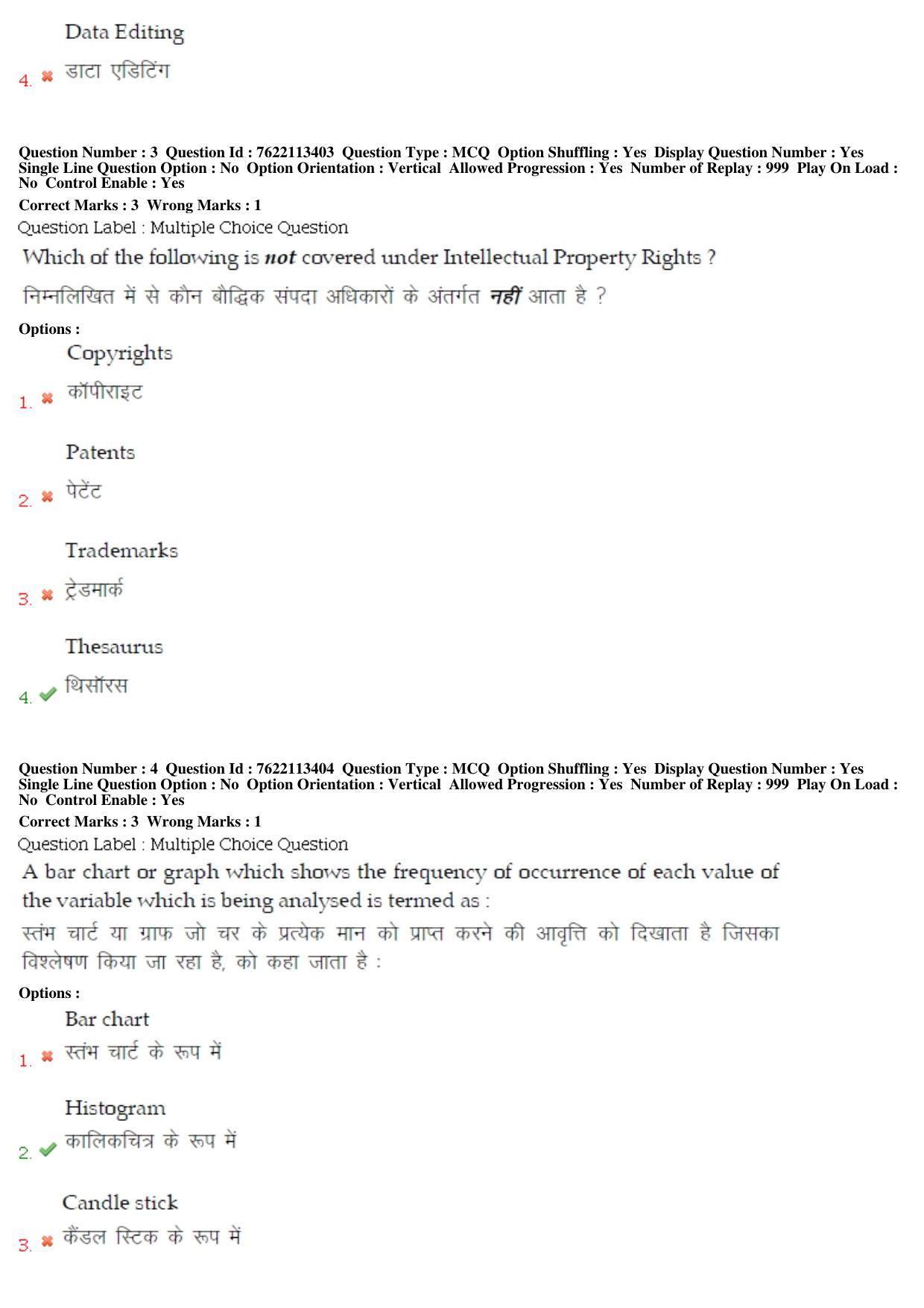 BHU RET Biochemistry 2019 Question Paper  - Page 3