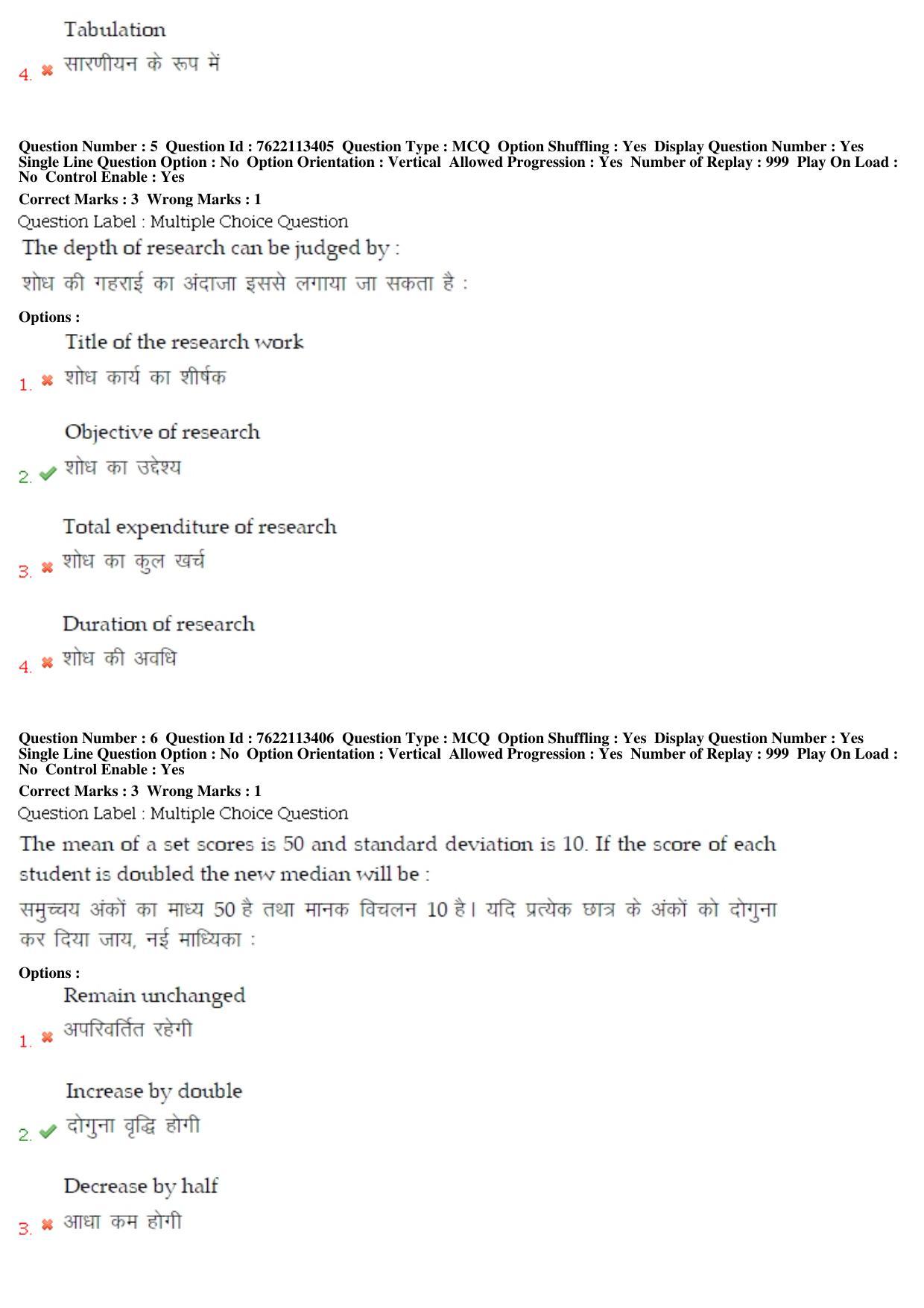 BHU RET Biochemistry 2019 Question Paper  - Page 4