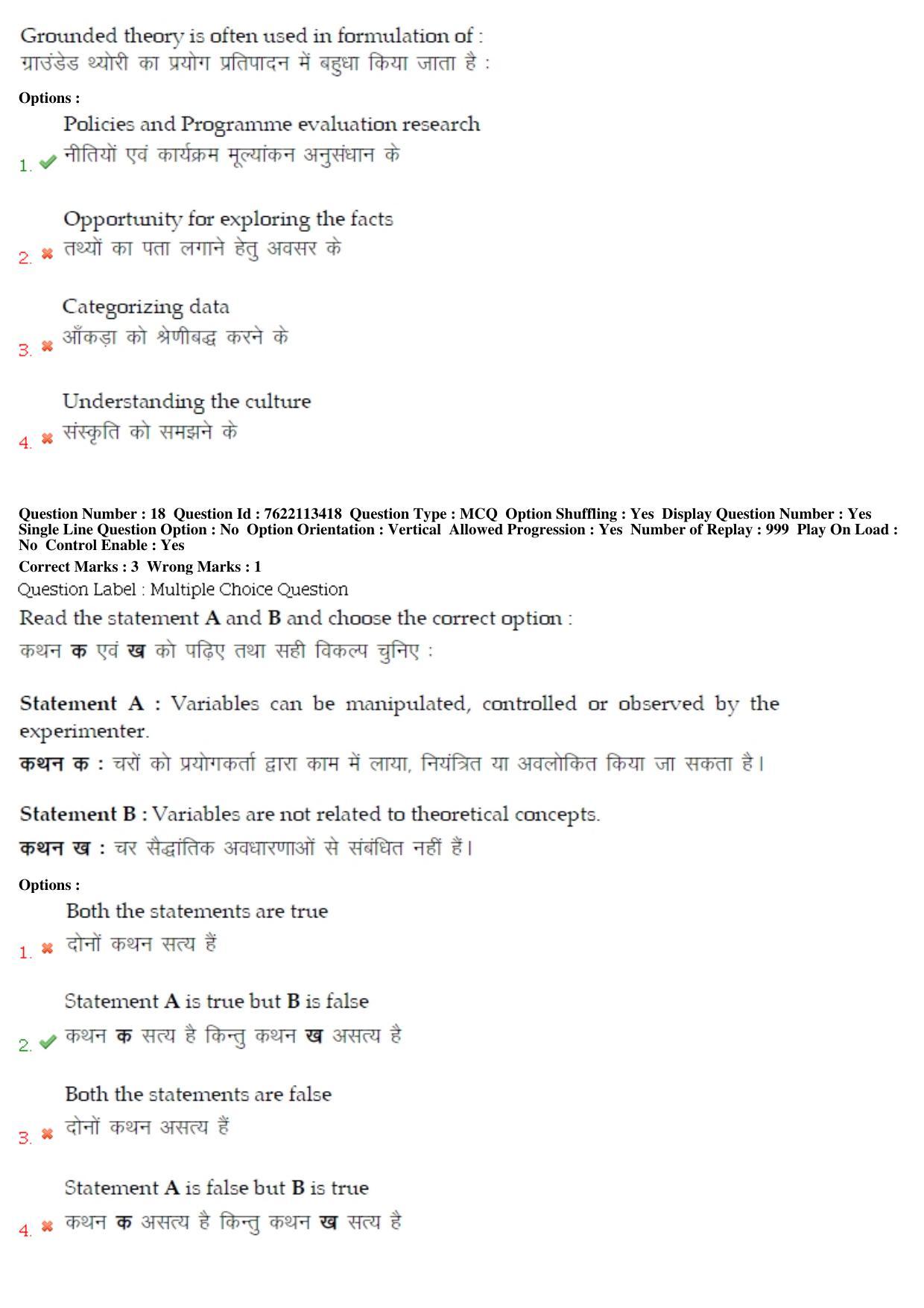 BHU RET Biochemistry 2019 Question Paper  - Page 10
