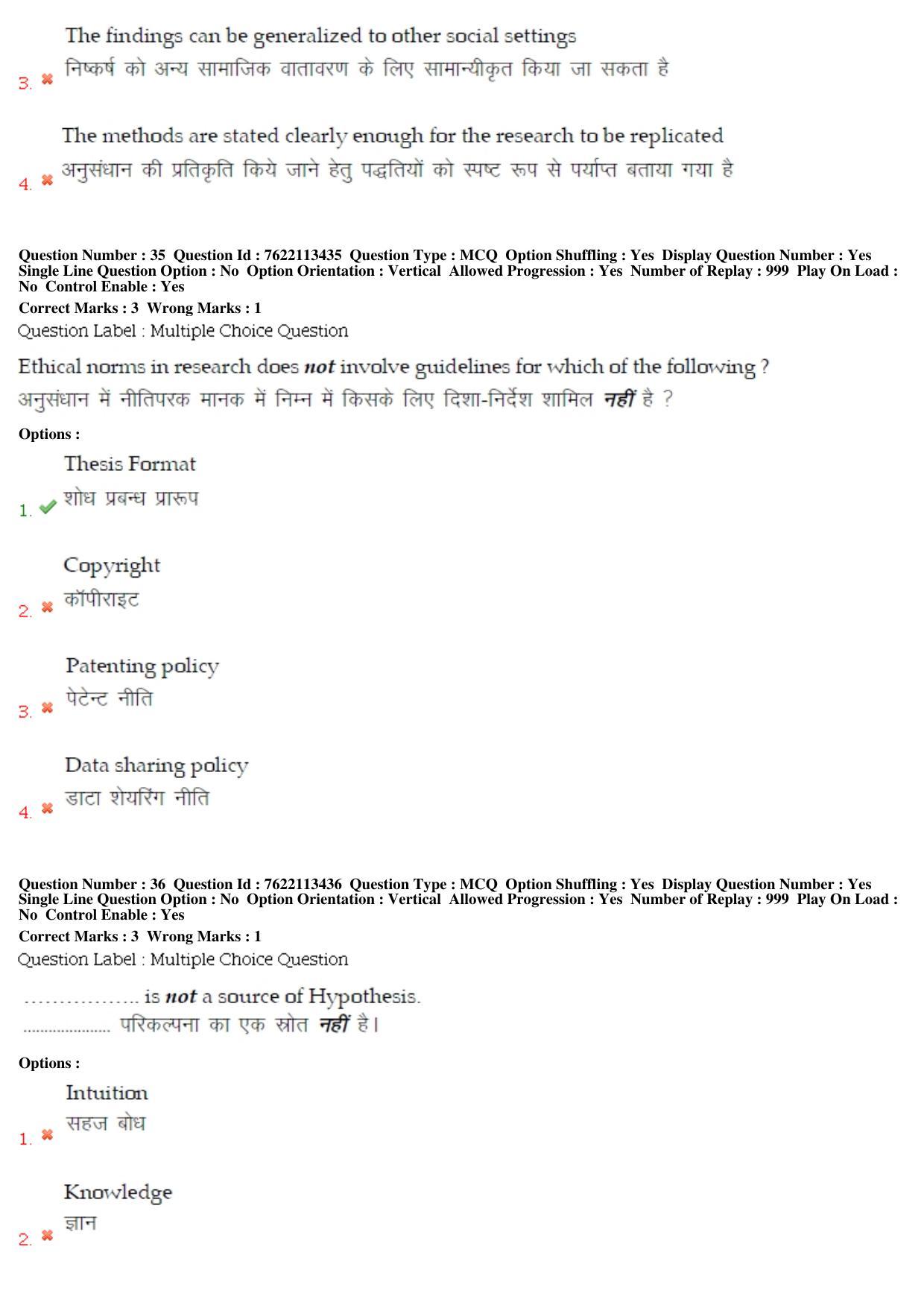 BHU RET Biochemistry 2019 Question Paper  - Page 19