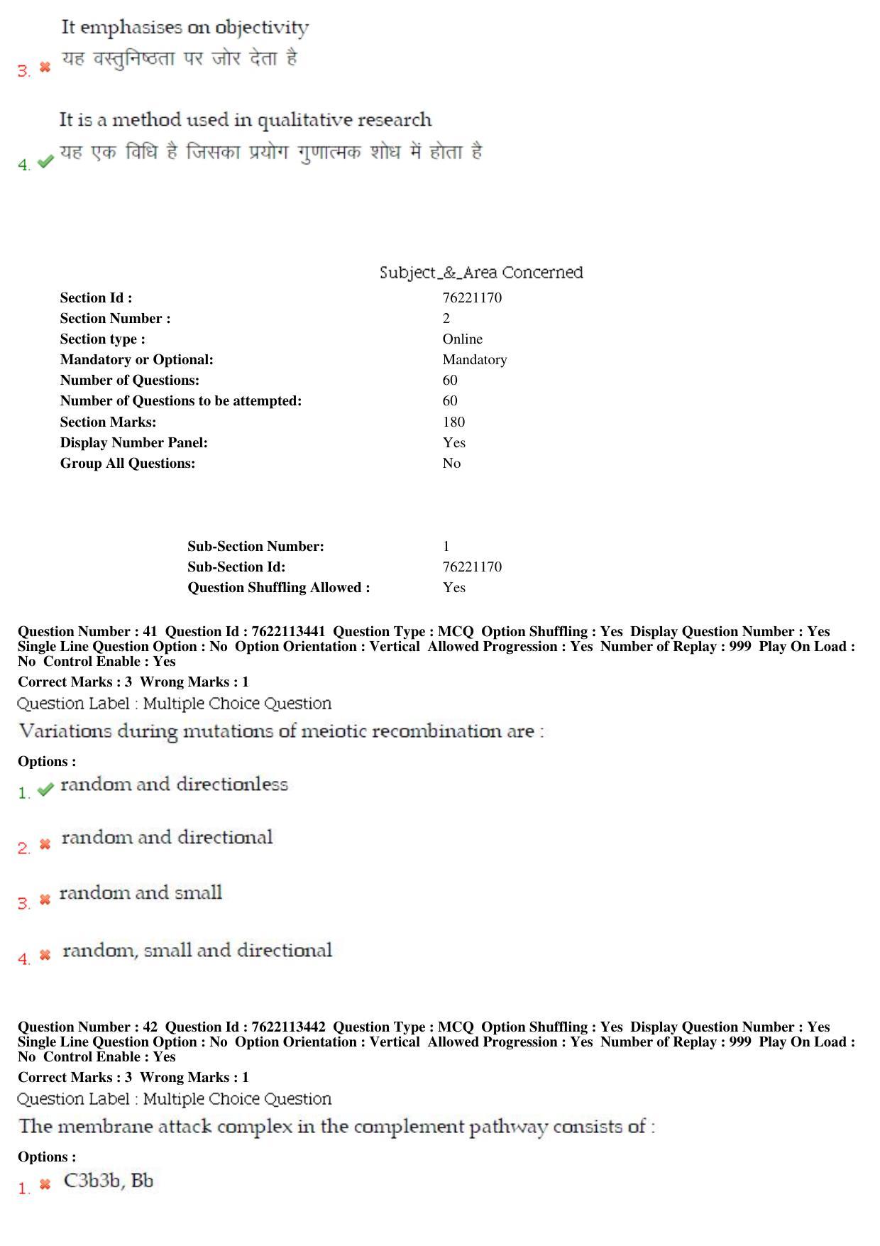 BHU RET Biochemistry 2019 Question Paper  - Page 22