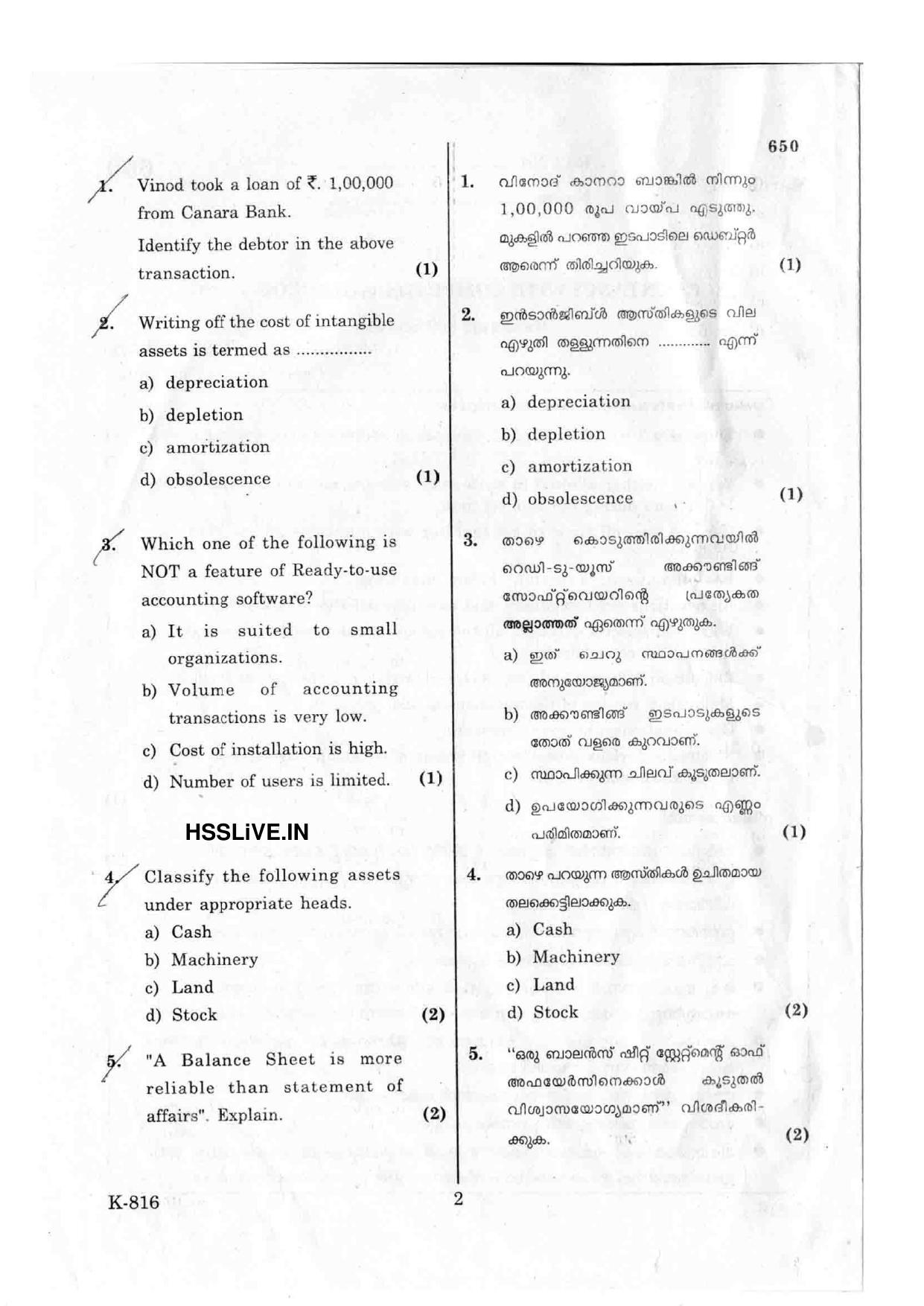 Kerala Plus One 2017 Accountancy with CA Question Papers - Page 2