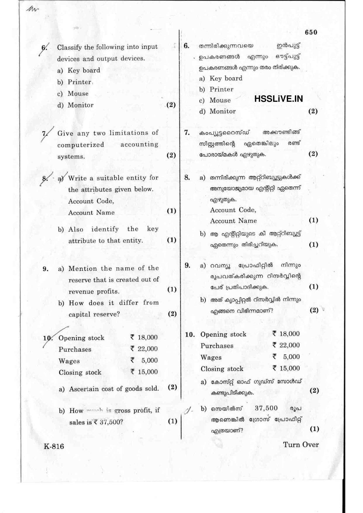 Kerala Plus One 2017 Accountancy with CA Question Papers - Page 3