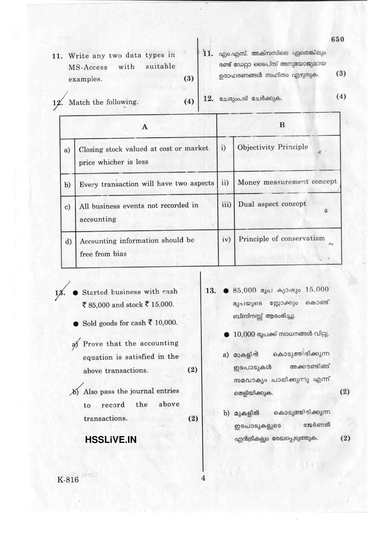 Kerala Plus One 2017 Accountancy with CA Question Papers - Page 4