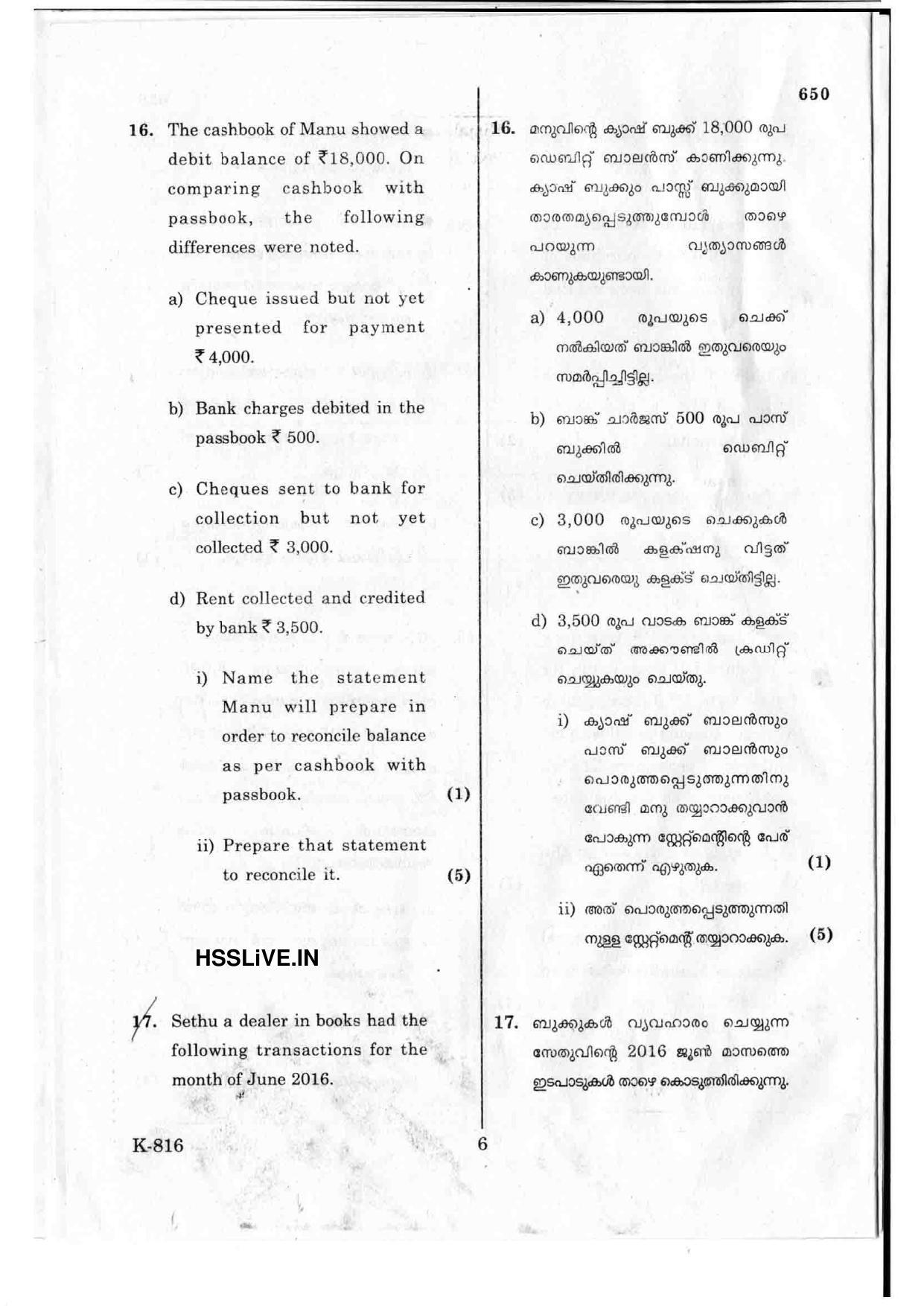 Kerala Plus One 2017 Accountancy with CA Question Papers - Page 6