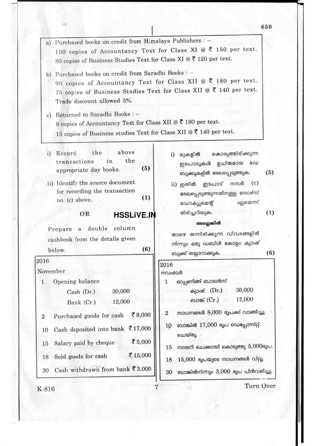 Kerala Plus One 2017 Accountancy with CA Question Papers - Page 7