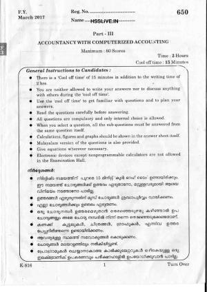 Kerala Plus One 2017 Accountancy with CA Question Papers