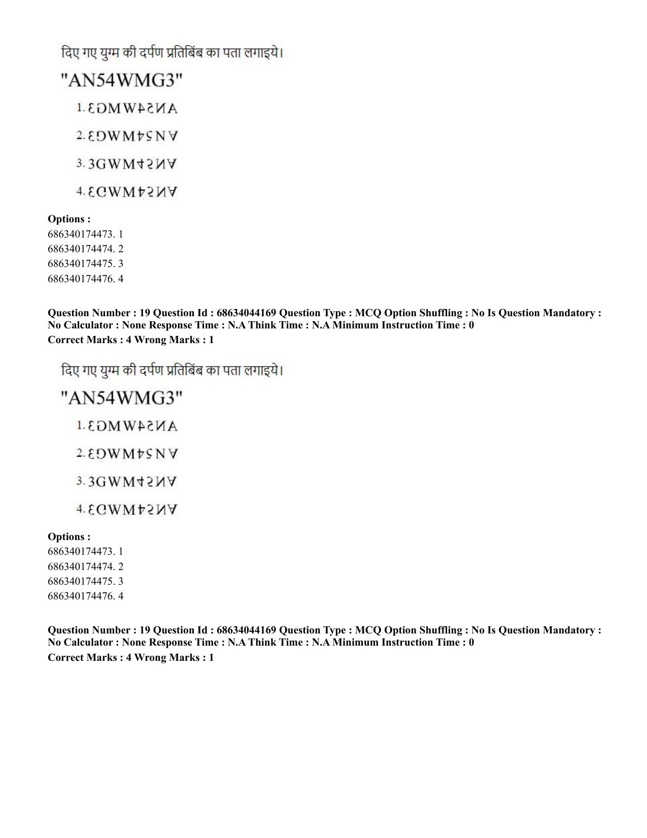 CUET PG 2023: LAQP38 – Urdu Journalism (Hin)-Shift 3 (30-06-2023) Question Paper - Page 30