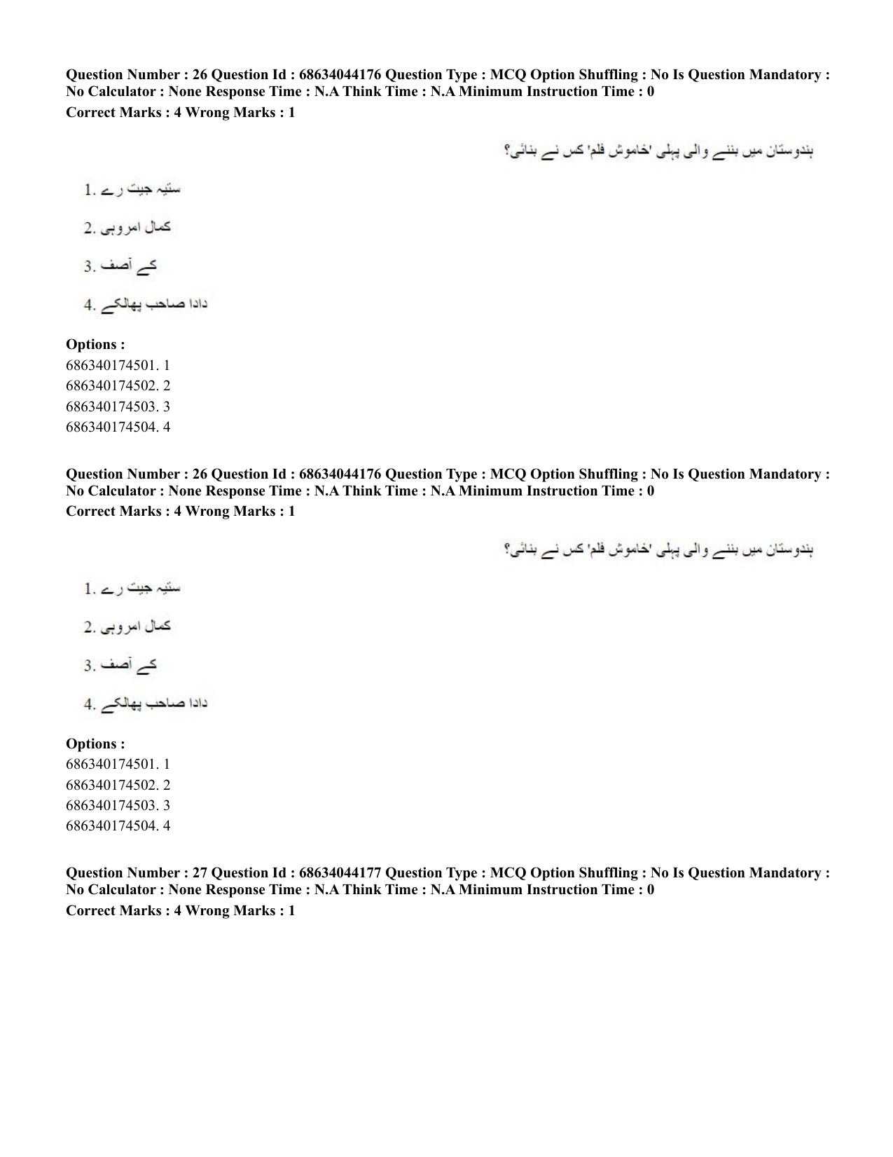 CUET PG 2023: LAQP38 – Urdu Journalism (Hin)-Shift 3 (30-06-2023) Question Paper - Page 41