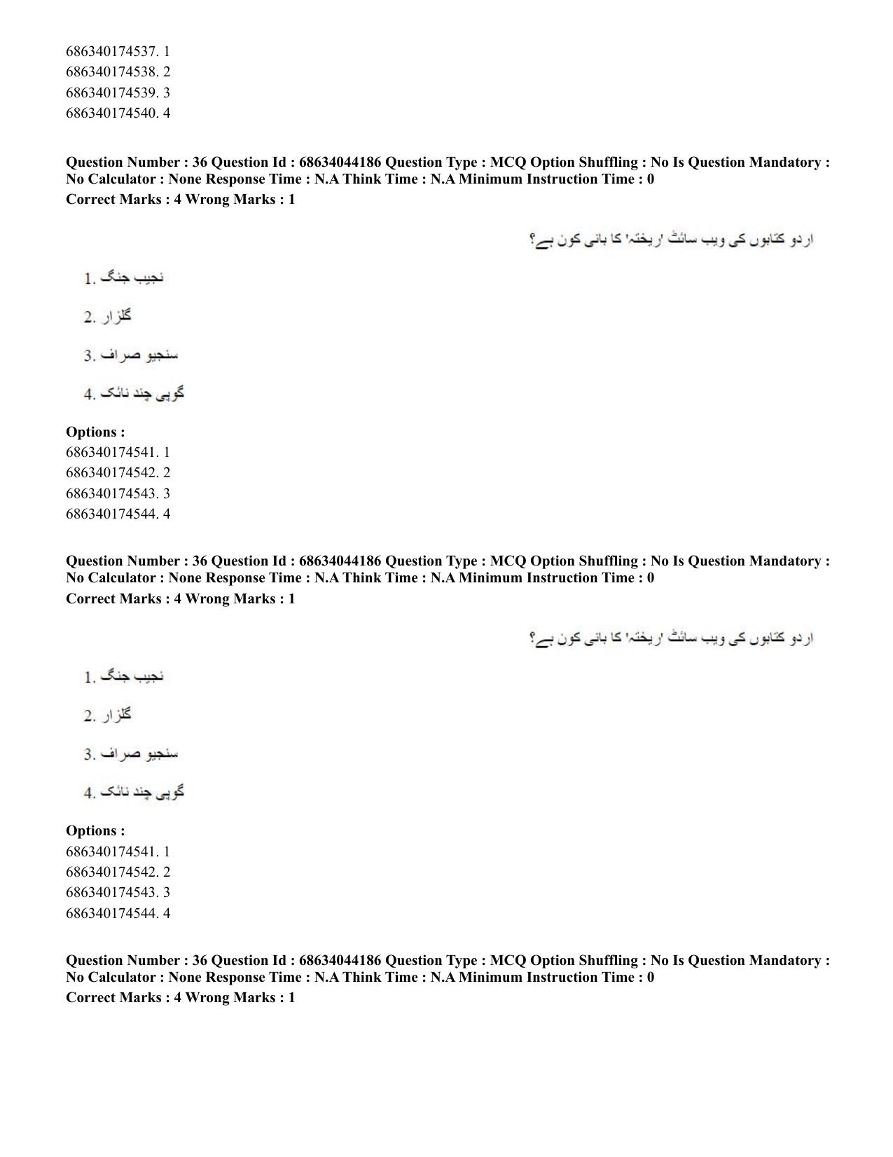 CUET PG 2023: LAQP38 – Urdu Journalism (Hin)-Shift 3 (30-06-2023) Question Paper - Page 54