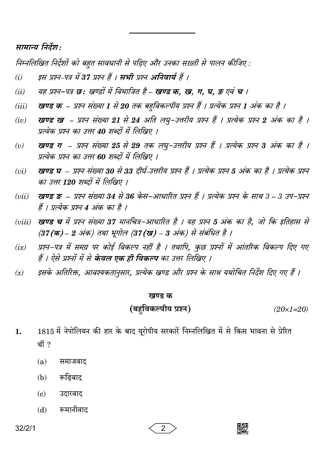 CBSE Class 10 32-2-1 Social Science 2023 Question Paper - Page 2