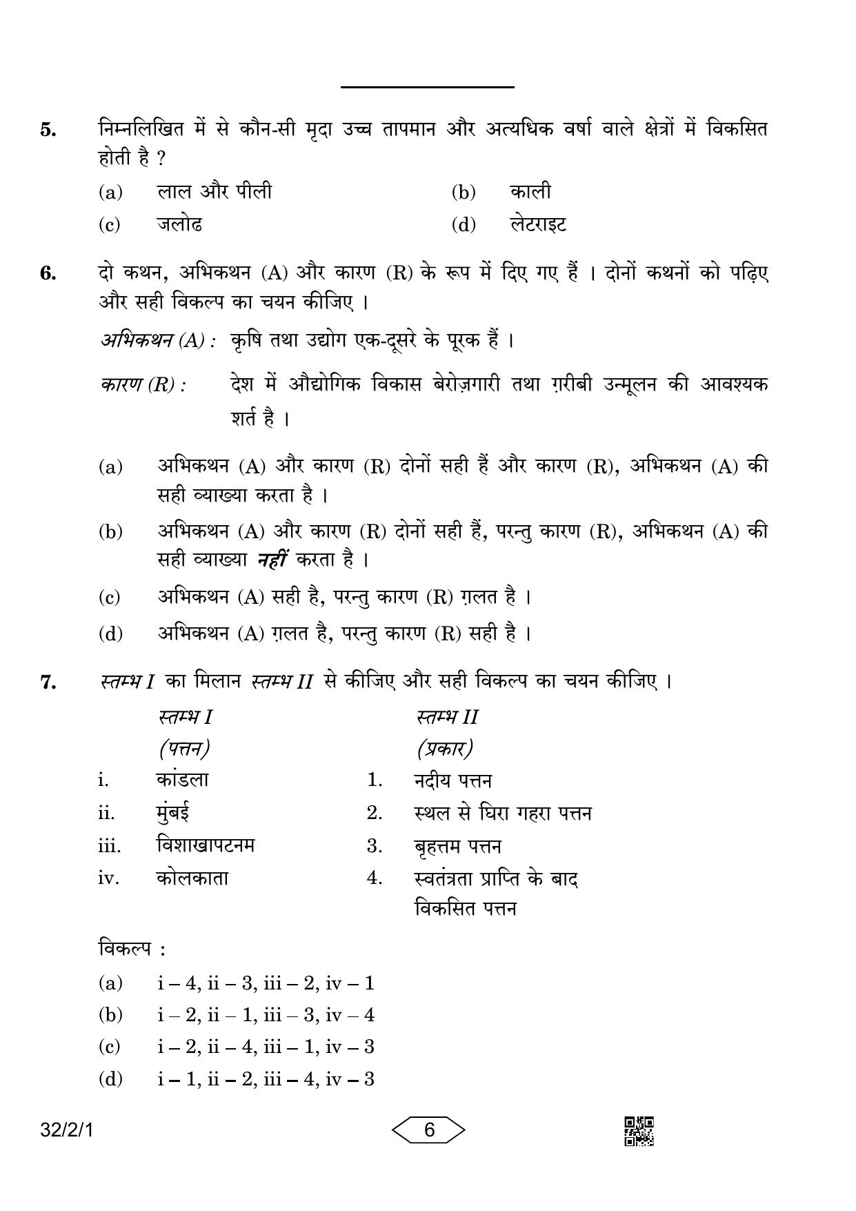 CBSE Class 10 32-2-1 Social Science 2023 Question Paper - Page 6