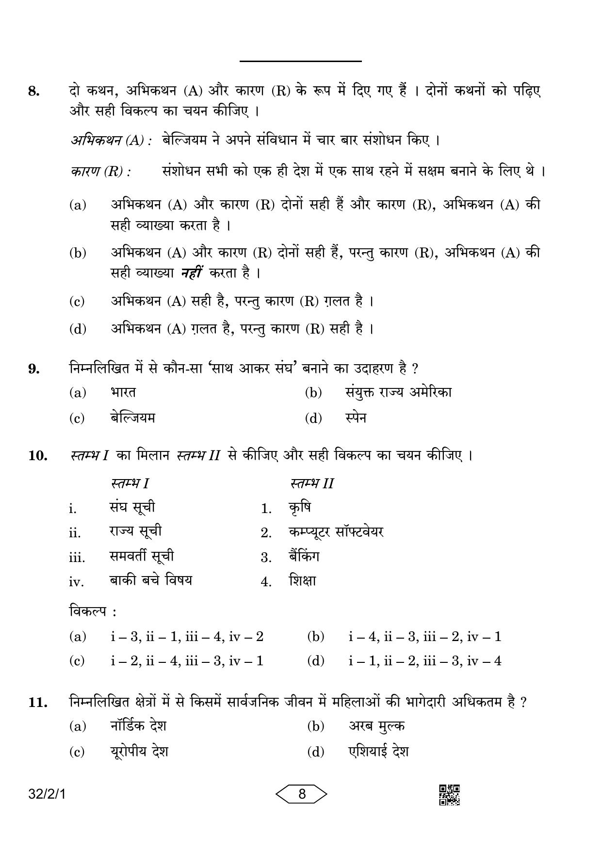 CBSE Class 10 32-2-1 Social Science 2023 Question Paper - Page 8