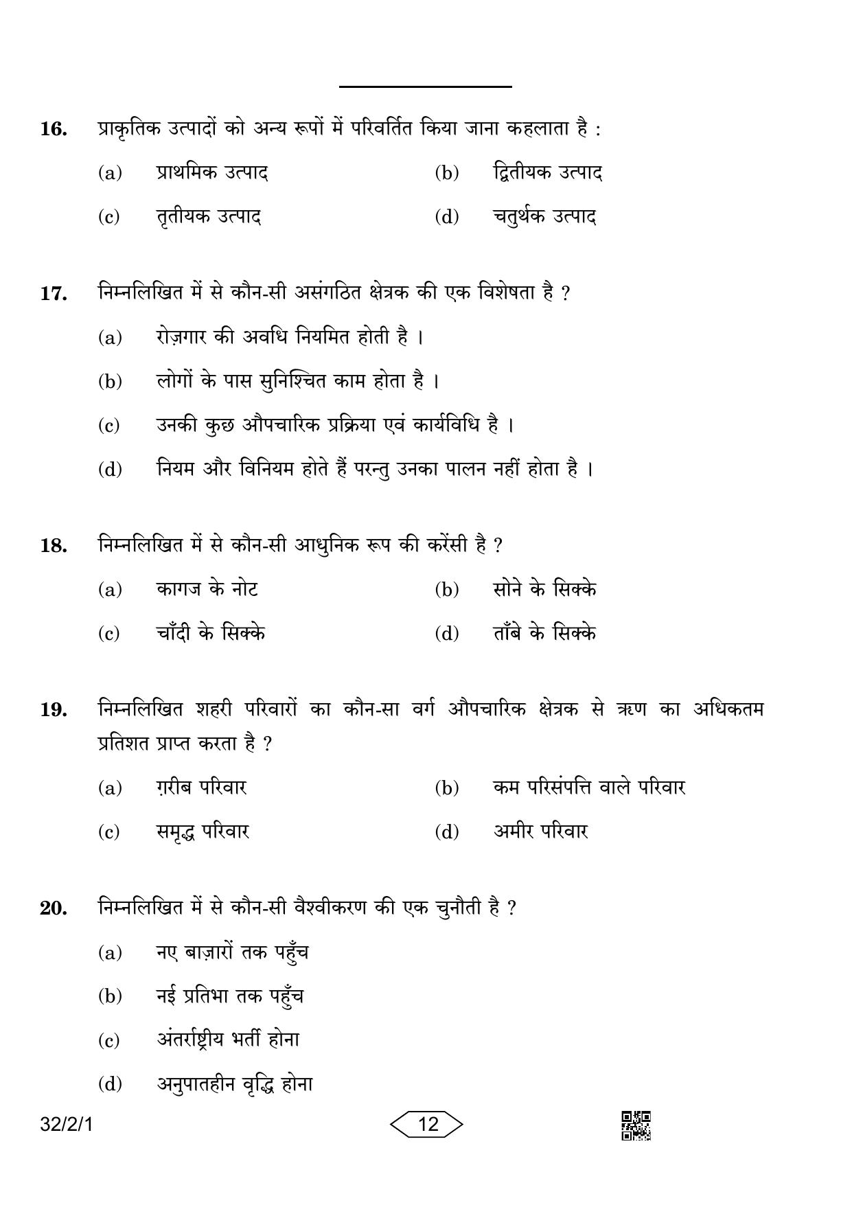 CBSE Class 10 32-2-1 Social Science 2023 Question Paper - Page 12