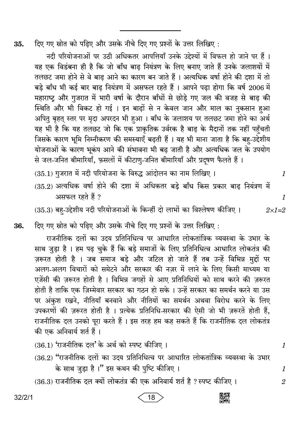 CBSE Class 10 32-2-1 Social Science 2023 Question Paper - Page 18