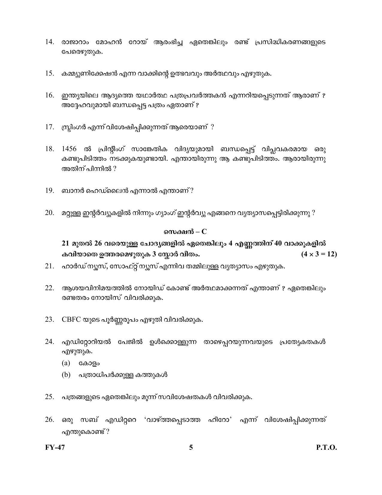 Kerala Plus One 2022 Journalism Question Papers - Page 5