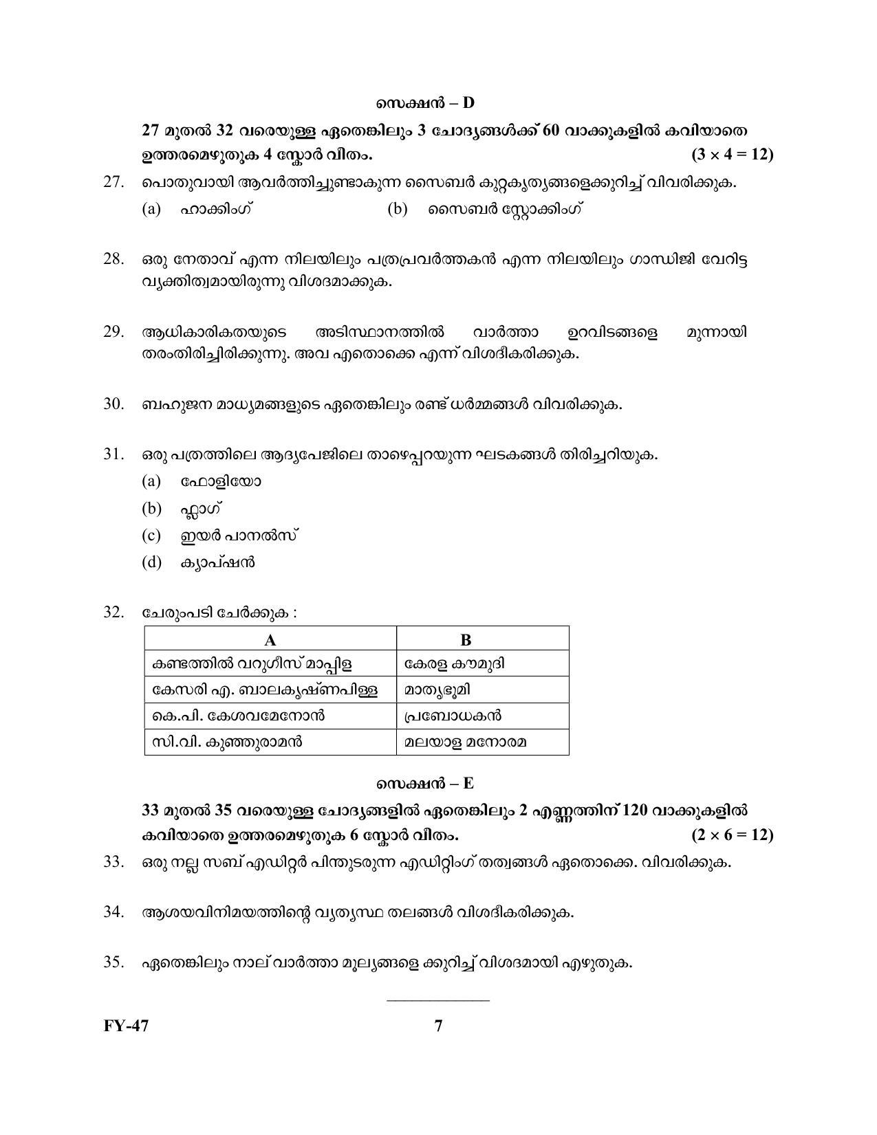 Kerala Plus One 2022 Journalism Question Papers - Page 7