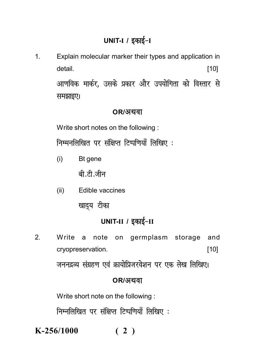 Sarguja University Question Paper - 2022 : B. Sc. Part Three (10+2+3) 3 Y DC (Old Course ) Bio-Technology Paper I - Page 2