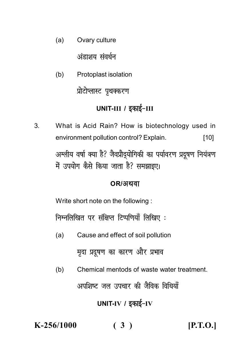 Sarguja University Question Paper - 2022 : B. Sc. Part Three (10+2+3) 3 Y DC (Old Course ) Bio-Technology Paper I - Page 3