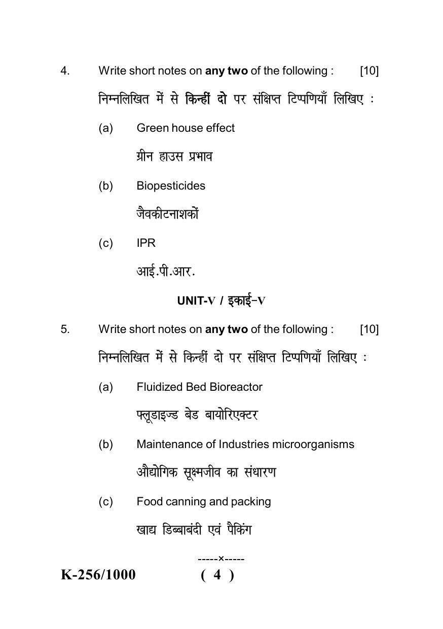 Sarguja University Question Paper - 2022 : B. Sc. Part Three (10+2+3) 3 Y DC (Old Course ) Bio-Technology Paper I - Page 4